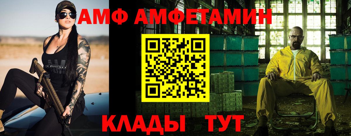 Дедовск  Amphetamine 98%  Вход с VPN 