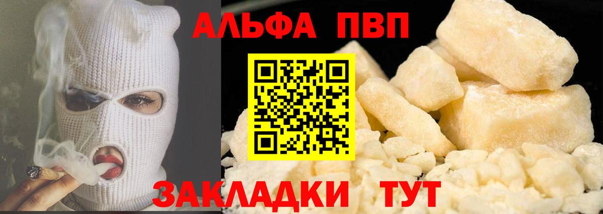 APVP Crystall  APVP  купить наркотик  Дедовск  Alpha PVP кристаллы 