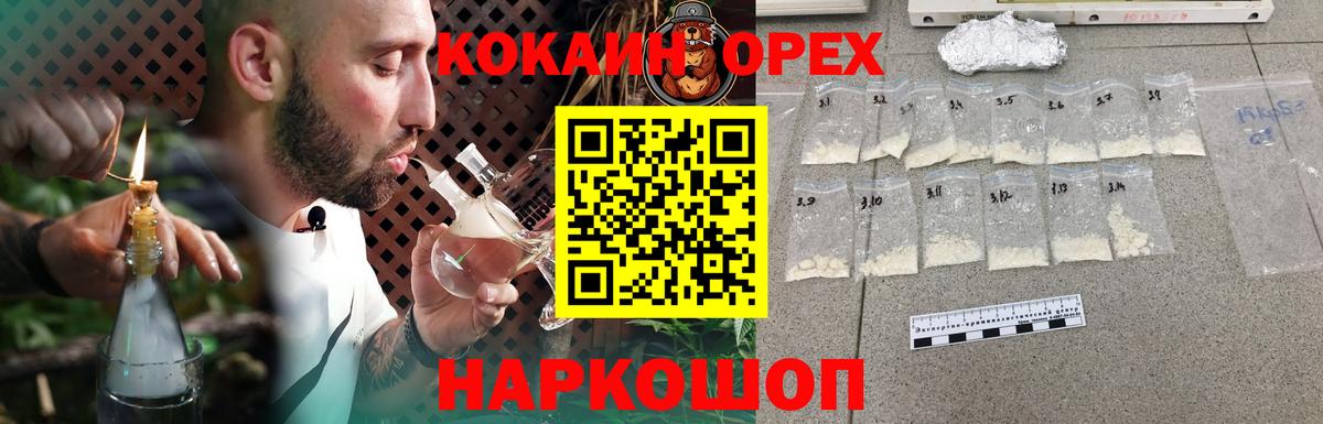Кокаин Перу  Вход с VPN  КОКАИН  Дедовск 