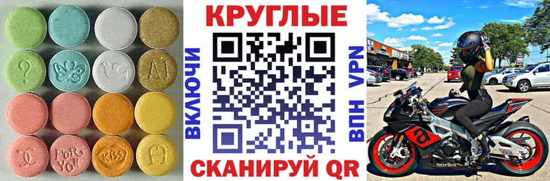 Ecstasy 280мг  kraken рабочий сайт  Дедовск 