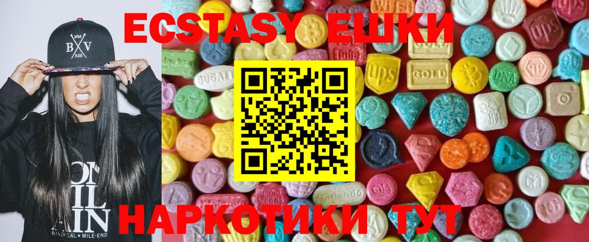 Ecstasy таблы  Экстази  ЭКСТАЗИ круглые  Дедовск 