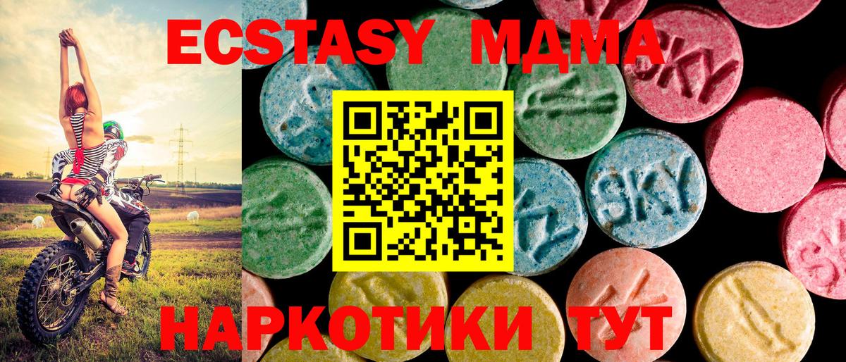 OMG как зайти  Экстази VHQ  Дедовск  Вход с VPN  ЭКСТАЗИ круглые 