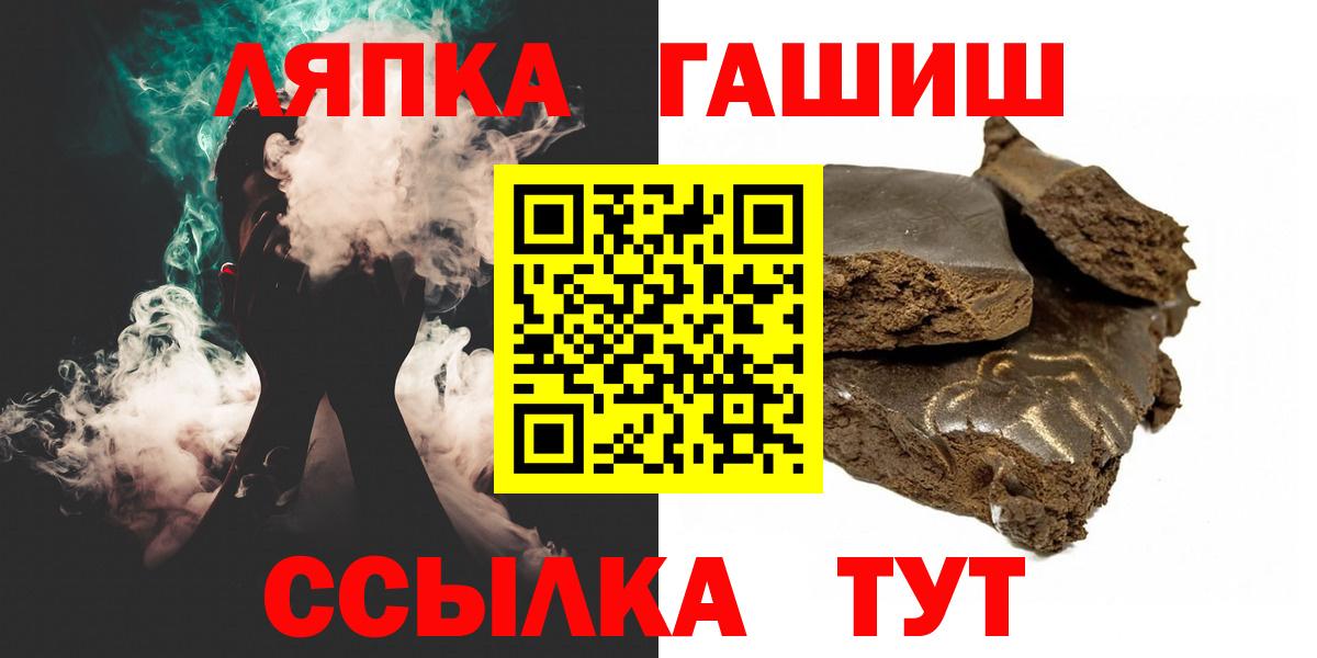 Гашиш ice o lator  Гашиш гарик  Вход с VPN  Дедовск 