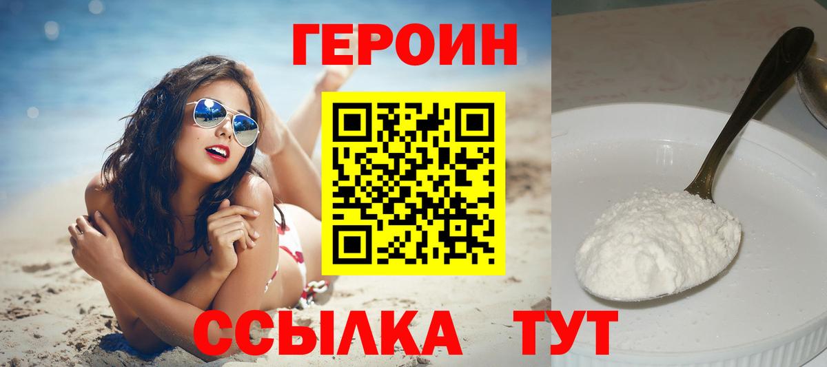 ГЕРОИН афганец  Вход с VPN  Дедовск 