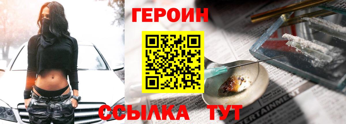 ГЕРОИН афганец Дедовск