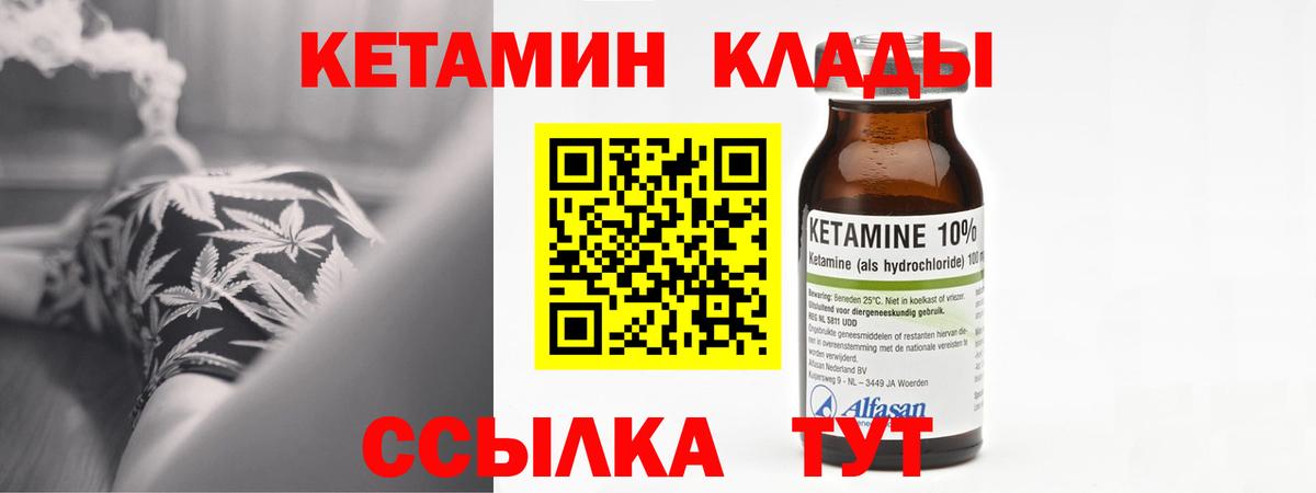 КЕТАМИН VHQ Дедовск