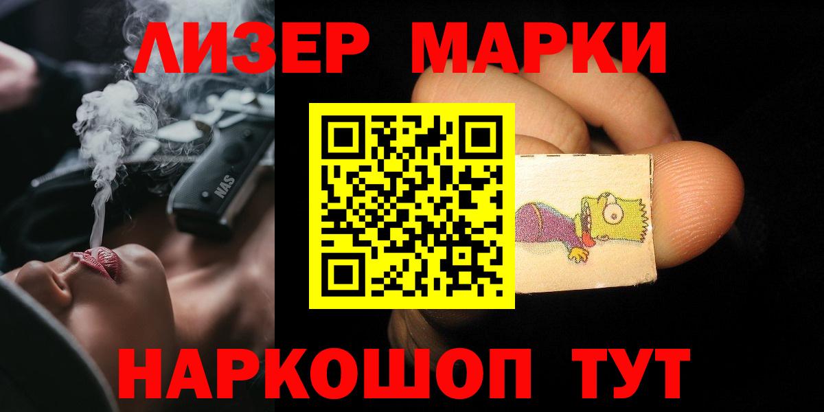 ЛСД экстази кислота Дедовск