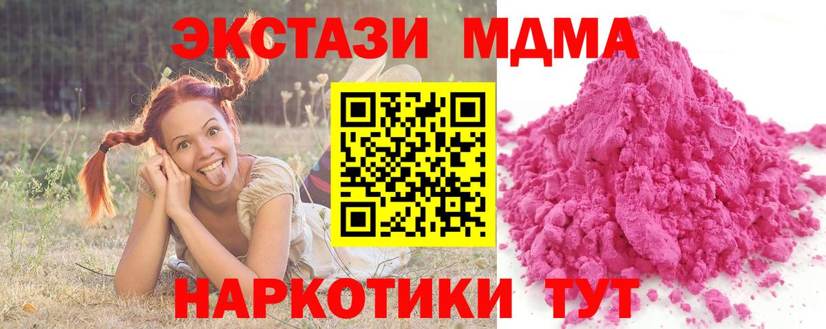 MDMA crystal Дедовск