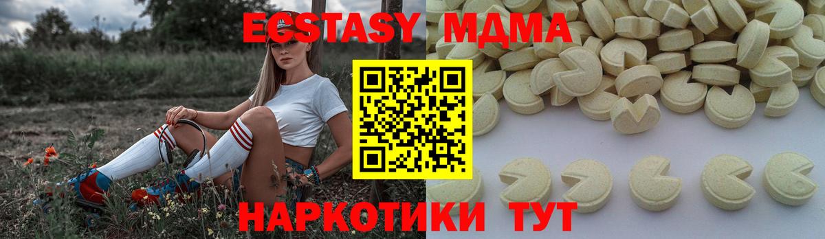 Дедовск  MDMA кристаллы  MDMA Molly  Вход с VPN 