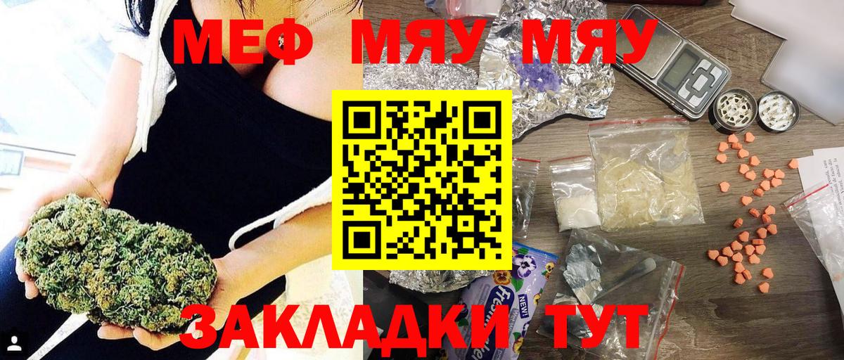 Меф VHQ  Вход с VPN  Дедовск  цена   МЕФ VHQ 