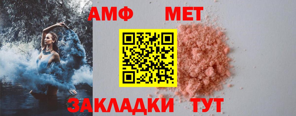 Первитин Methamphetamine Дедовск
