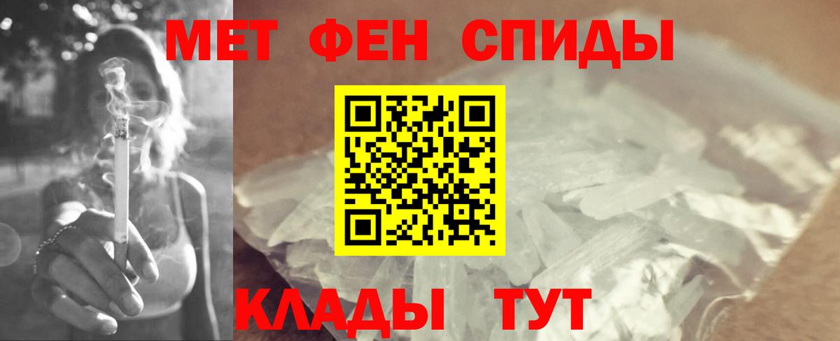 МЕТАМФЕТАМИН Декстрометамфетамин 99.9%  МЕТАМФЕТАМИН Декстрометамфетамин 99.9%  Вход с VPN  Дедовск 