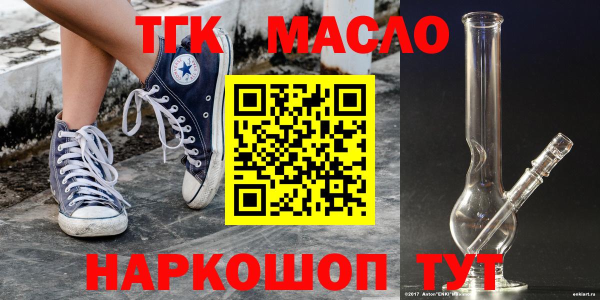 Дистиллят ТГК Wax  ТГК THC oil  Дедовск 