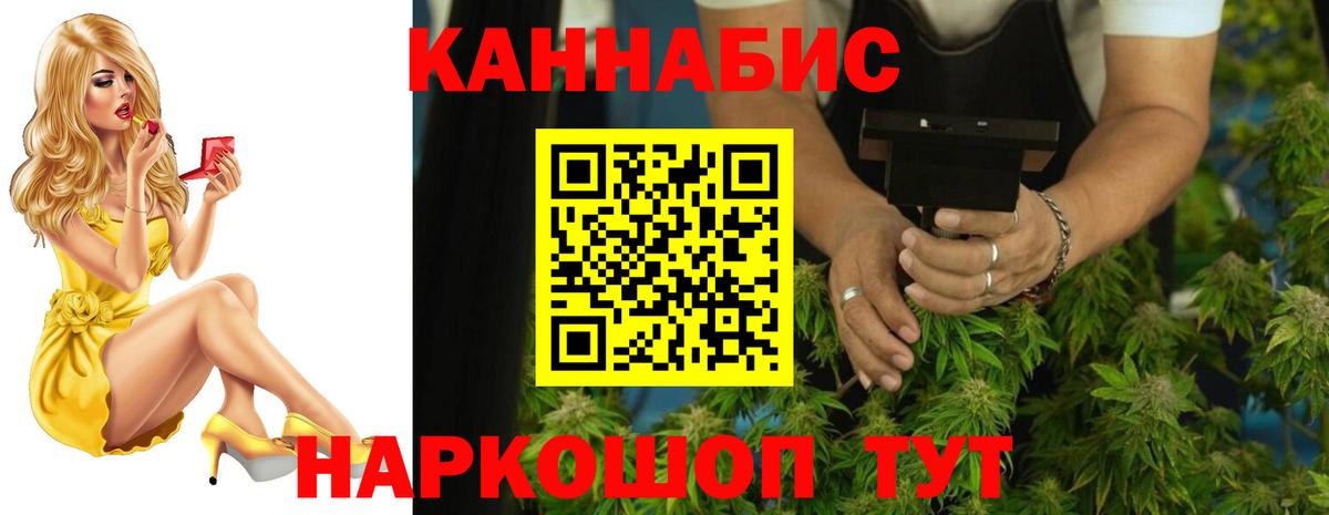 Каннабис SATIVA & INDICA Дедовск
